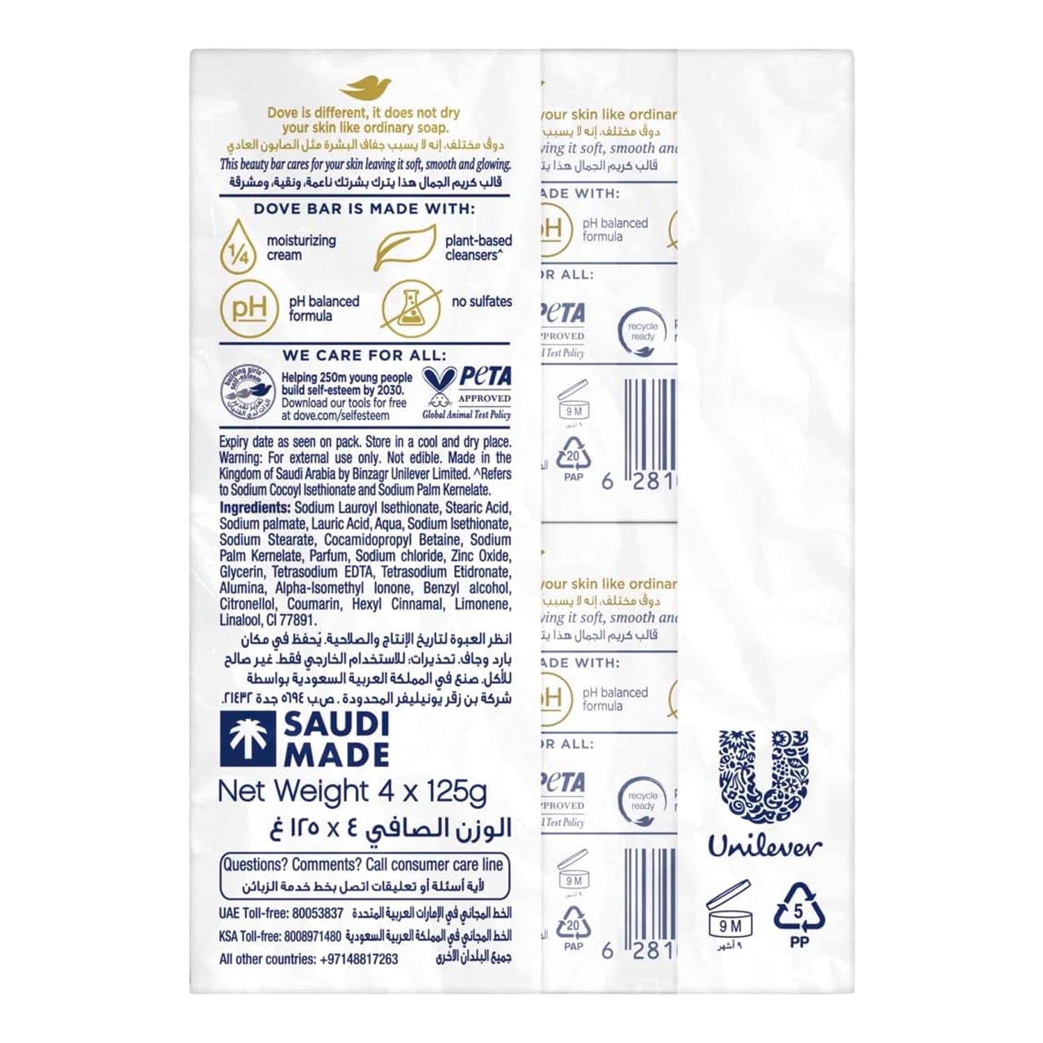 صابون كريم الجمال من دوف - عبوة اقتصادية - 4 قطع بحجم 125 جرام صابون كريم الجمال من دوف - عبوة اقتصادية - 4 قطع بحجم 125 جرام