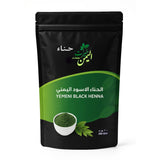 Yemeni Black Henna - 200g