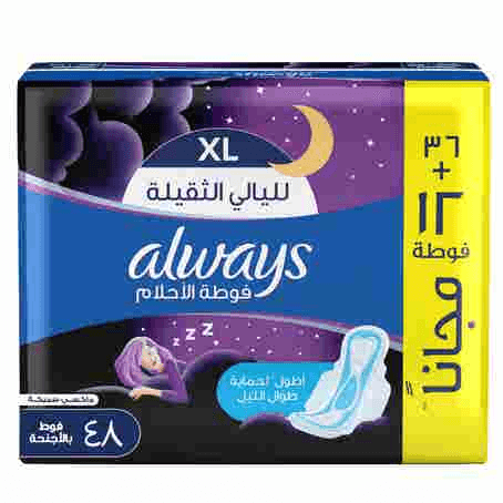Always Dreamzzz Maxi Thick XL Night Sanitary 48 Pads - Pinoyhyper Always Dreamzzz Maxi Thick XL Night Sanitary 48 Pads - Pinoyhyper