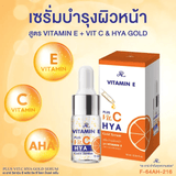 AR Vitamin E Plus Vit C Hya Gold Serum - 10ml - Pinoyhyper
