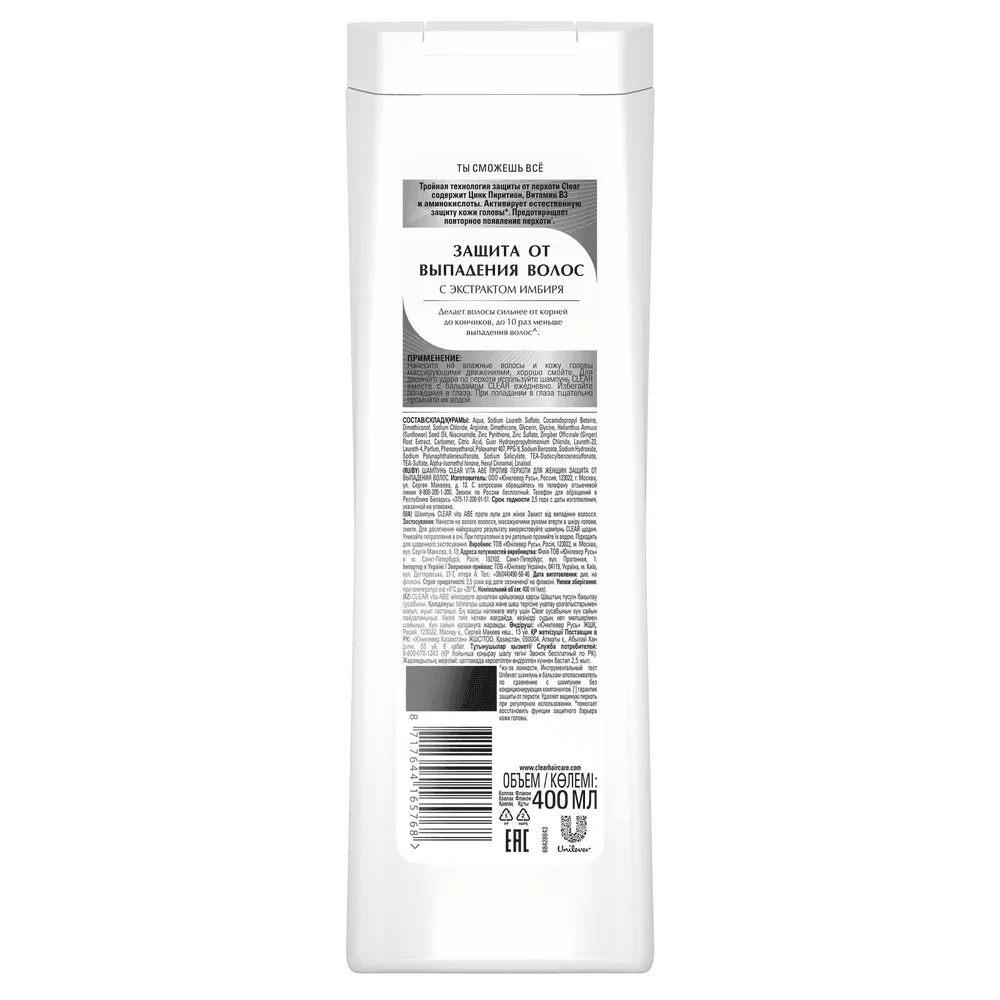 Clear Women's Anti-Dandruff Shampoo Protection Against Hair Loss - 400ml - Pinoyhyper Clear Women's Anti-Dandruff Shampoo Protection Against Hair Loss - 400ml - Pinoyhyper