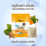 Isika Herbs Extreme White Turmeric Cool Spa Soap - 70g