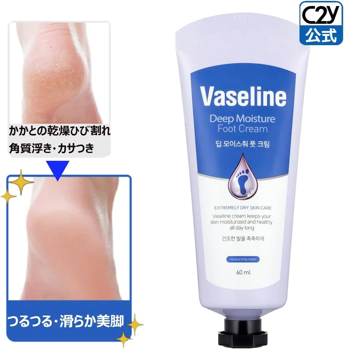 Vaseline Deep Moisture Foot Cream - 60ml Vaseline Deep Moisture Foot Cream - 60ml