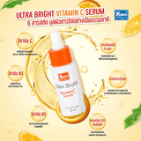 Yoko Ultra Bright Vitamin C Serum - 25ml