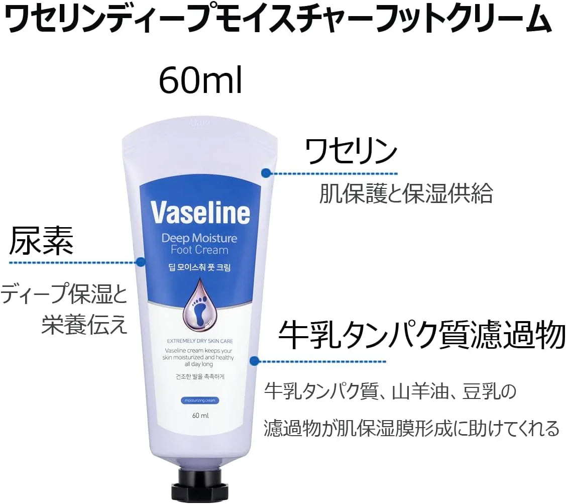Vaseline Deep Moisture Foot Cream - 60ml Vaseline Deep Moisture Foot Cream - 60ml