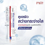 مصل الكولاجين وفيتامين هيلو لتفتيح البشرة من PWP - سعة 10 مل (تايلاند)