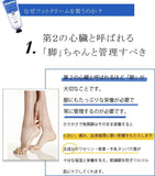 Vaseline Deep Moisture Foot Cream - 60ml