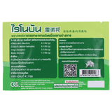 ضمادة راينوبون لتخفيف الآلام - ١٠ ورقات (٤٫٢ × ٦٫٥ سم)