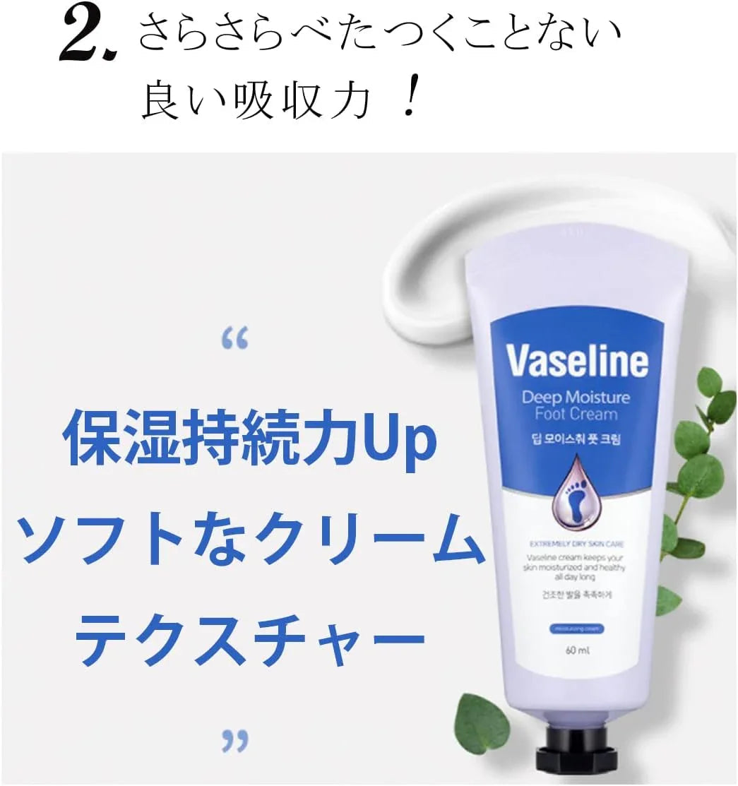 Vaseline Deep Moisture Foot Cream - 60ml Vaseline Deep Moisture Foot Cream - 60ml