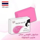 صابون تايلاندي بحمض الكوجيك والجلوتا والحليب - 80 جرام