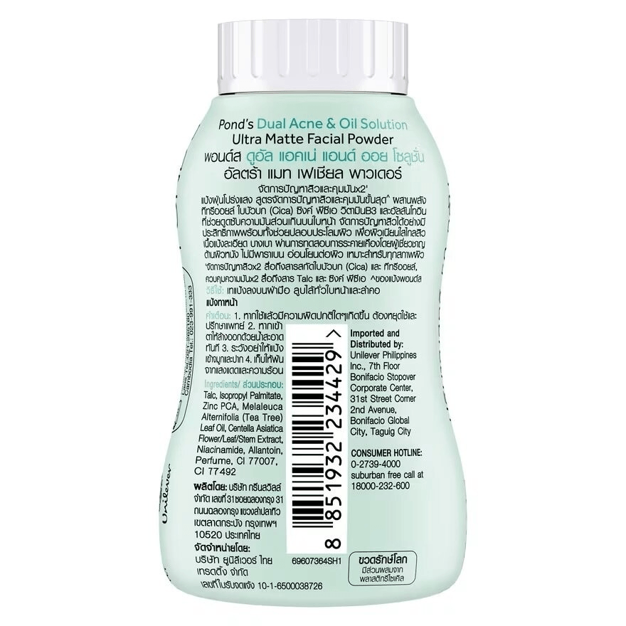 بودرة الوجه من بوندز لمعالجة حب الشباب والزيت - 50 جرام بودرة الوجه من بوندز لمعالجة حب الشباب والزيت - 50 جرام