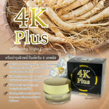 كريم 4K بلس الليلي المفتّح 5 أضعاف من تايلاند - 20 جم