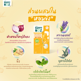 Happy Noz Adult Ginger Oil Sticker Yellow Formula - 6 Pcs