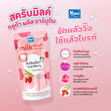 Yoko Milk Gluta Spa Salt Arbutin Goji Berry - 300g