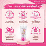 Oriental Princess Bikini Care Perfect Lightening Cream - 50g