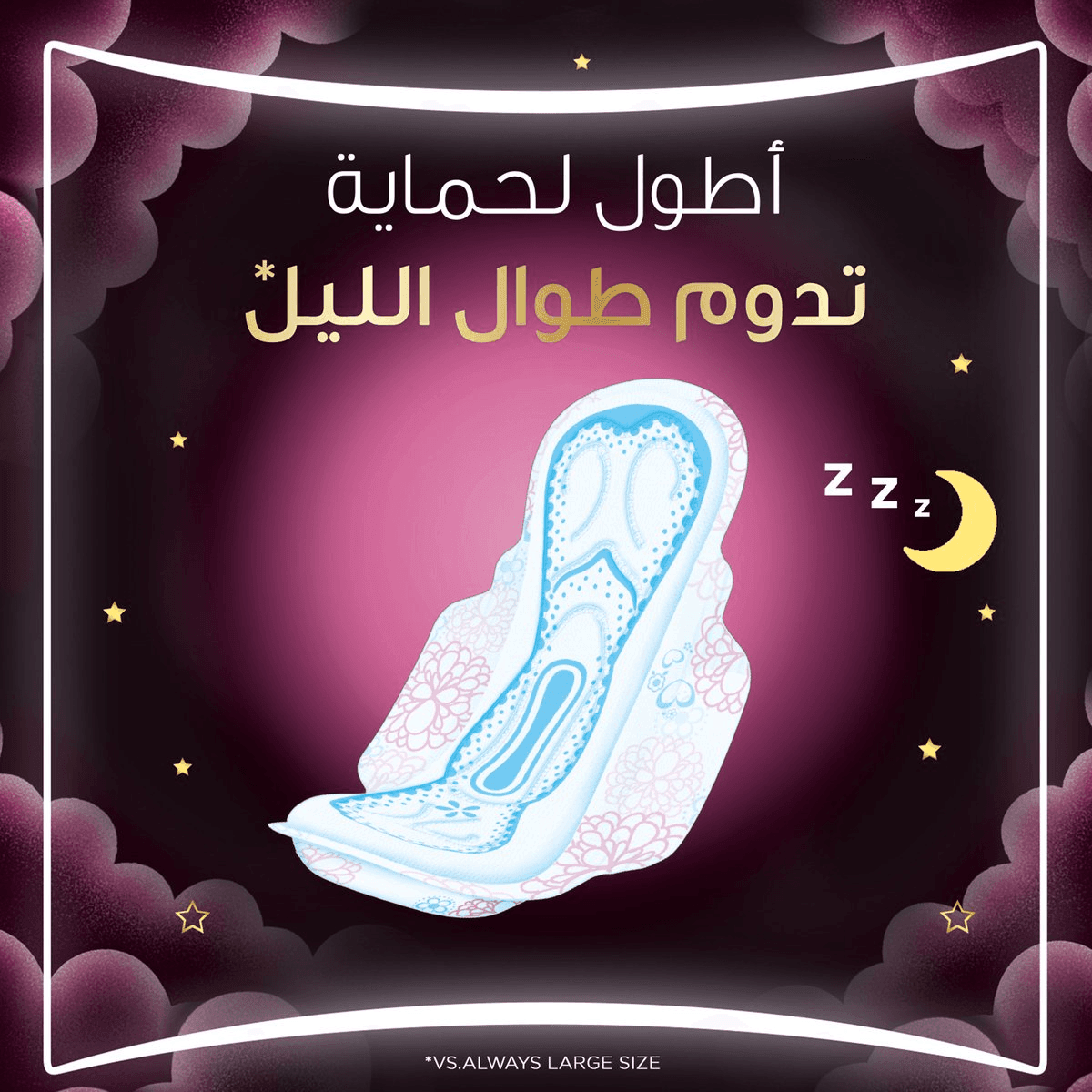 Always Breathable Soft Maxi Thick Night Sanitary Pads With Wings - 7 Pcs Always Breathable Soft Maxi Thick Night Sanitary Pads With Wings - 7 Pcs