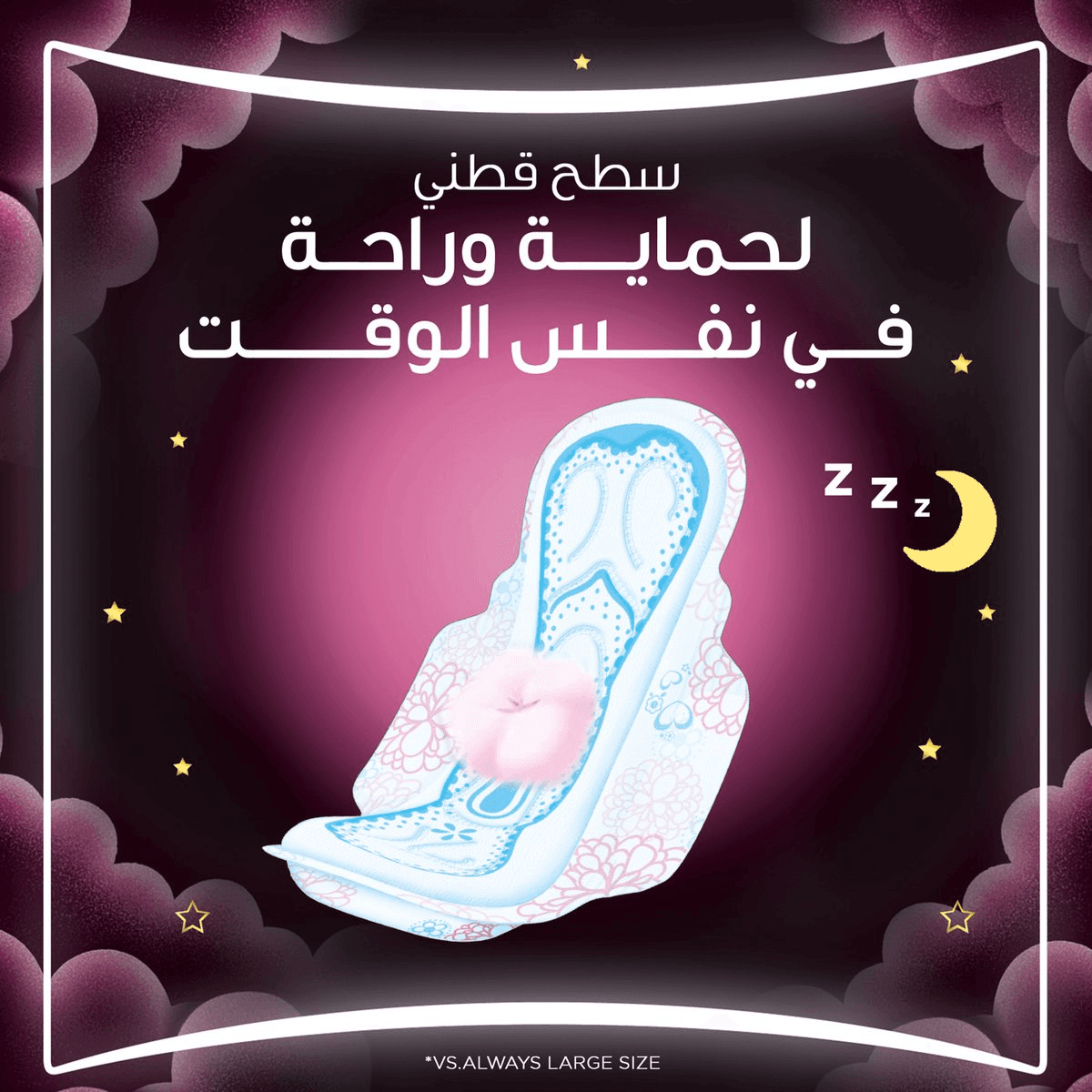 Always Breathable Soft Maxi Thick Night Sanitary Pads With Wings - 7 Pcs Always Breathable Soft Maxi Thick Night Sanitary Pads With Wings - 7 Pcs
