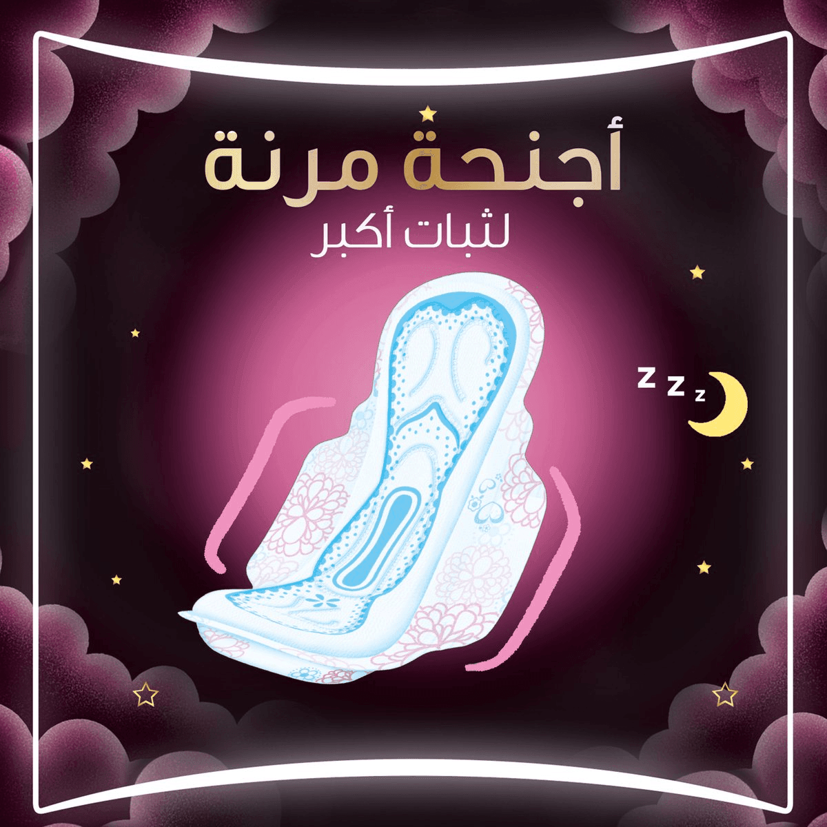 Always Breathable Soft Maxi Thick Night Sanitary Pads With Wings - 7 Pcs Always Breathable Soft Maxi Thick Night Sanitary Pads With Wings - 7 Pcs