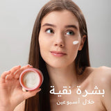 كريم الورد للنمش والبقع - 25 جرام