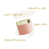 كريم الورد للنمش والبقع - 25 جرام