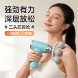 Multifunctional Whole Body Handheld Massager Gun S100-T