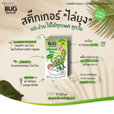Bug Guard Organic Mosquito Repellent Patches - 12 Pcs