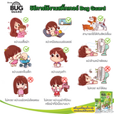 Bug Guard Organic Mosquito Repellent Patches - 12 Pcs