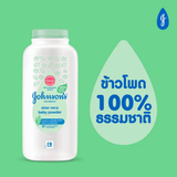 Johnson's Cornstarch Aloe Vera Baby Powder - 100g