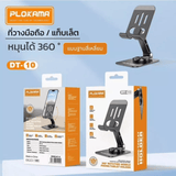 Plokama 360° Rotating Mobile & Tablet Holder DT-10