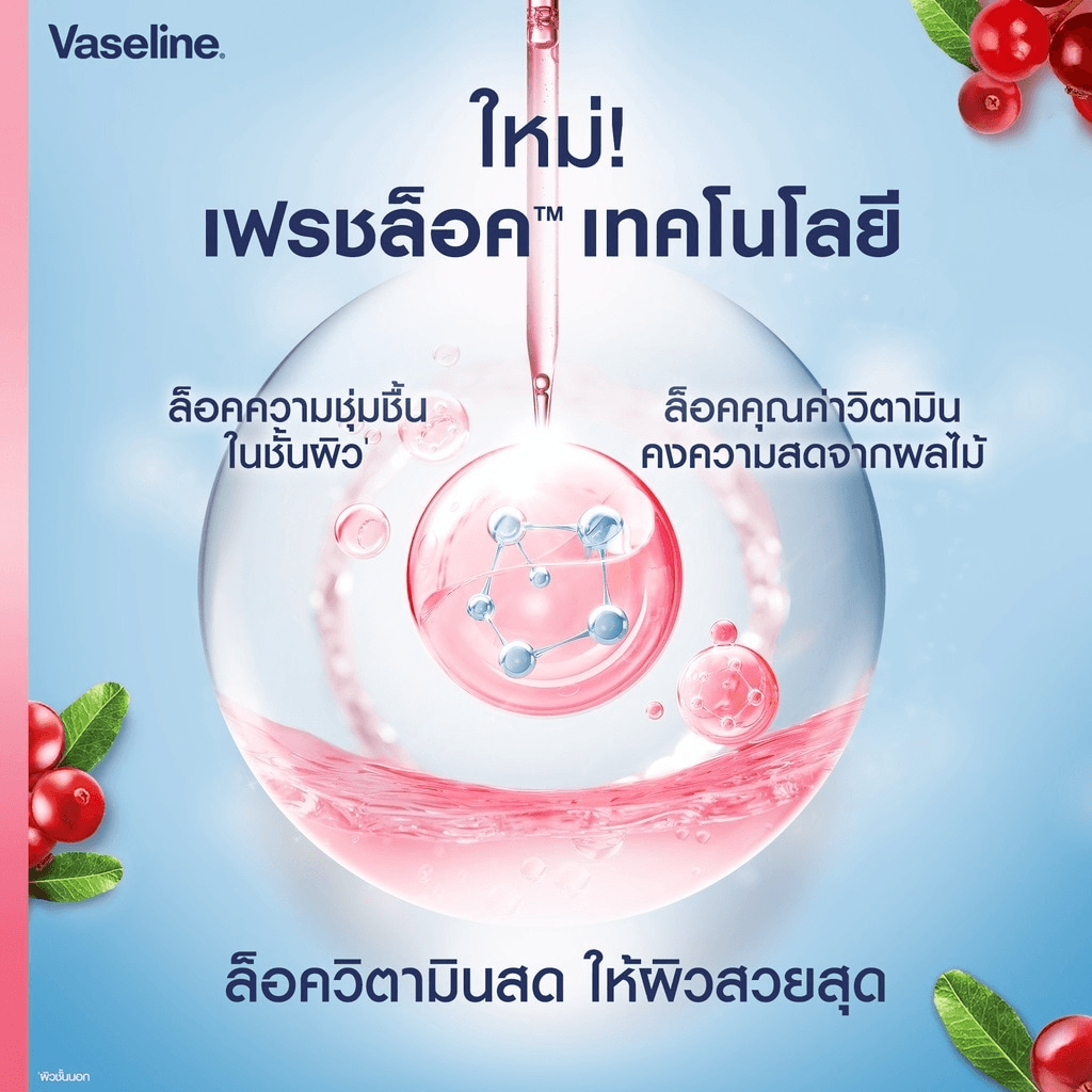 لوشن الجسم فازلين هيلثي برايت بالتوت البري - 400 مل لوشن الجسم فازلين هيلثي برايت بالتوت البري - 400 مل