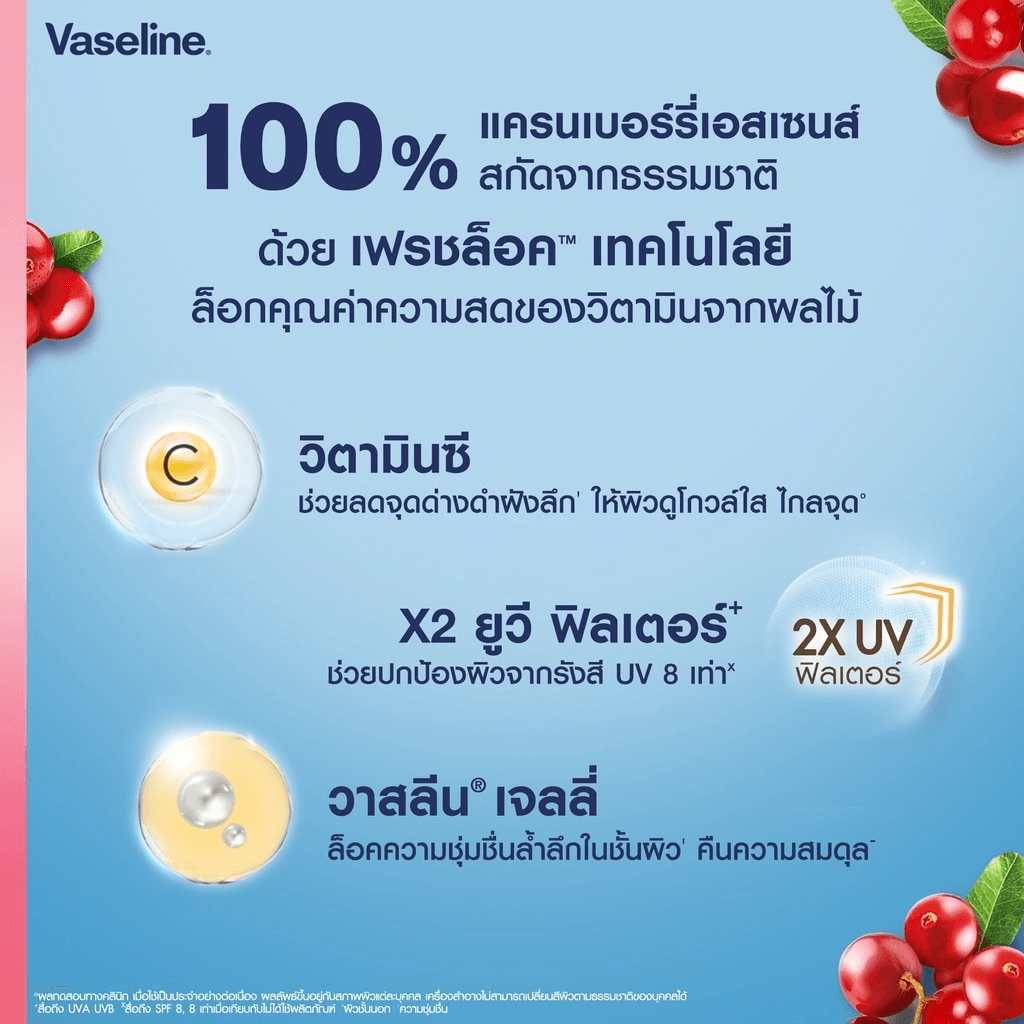 لوشن الجسم فازلين هيلثي برايت بالتوت البري - 400 مل لوشن الجسم فازلين هيلثي برايت بالتوت البري - 400 مل