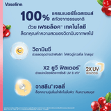 لوشن الجسم فازلين هيلثي برايت بالتوت البري - 400 مل