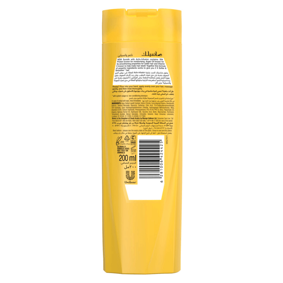 Sunsilk Shampoo Soft & Smooth - 200ml - Pinoyhyper Sunsilk Shampoo Soft & Smooth - 200ml - Pinoyhyper