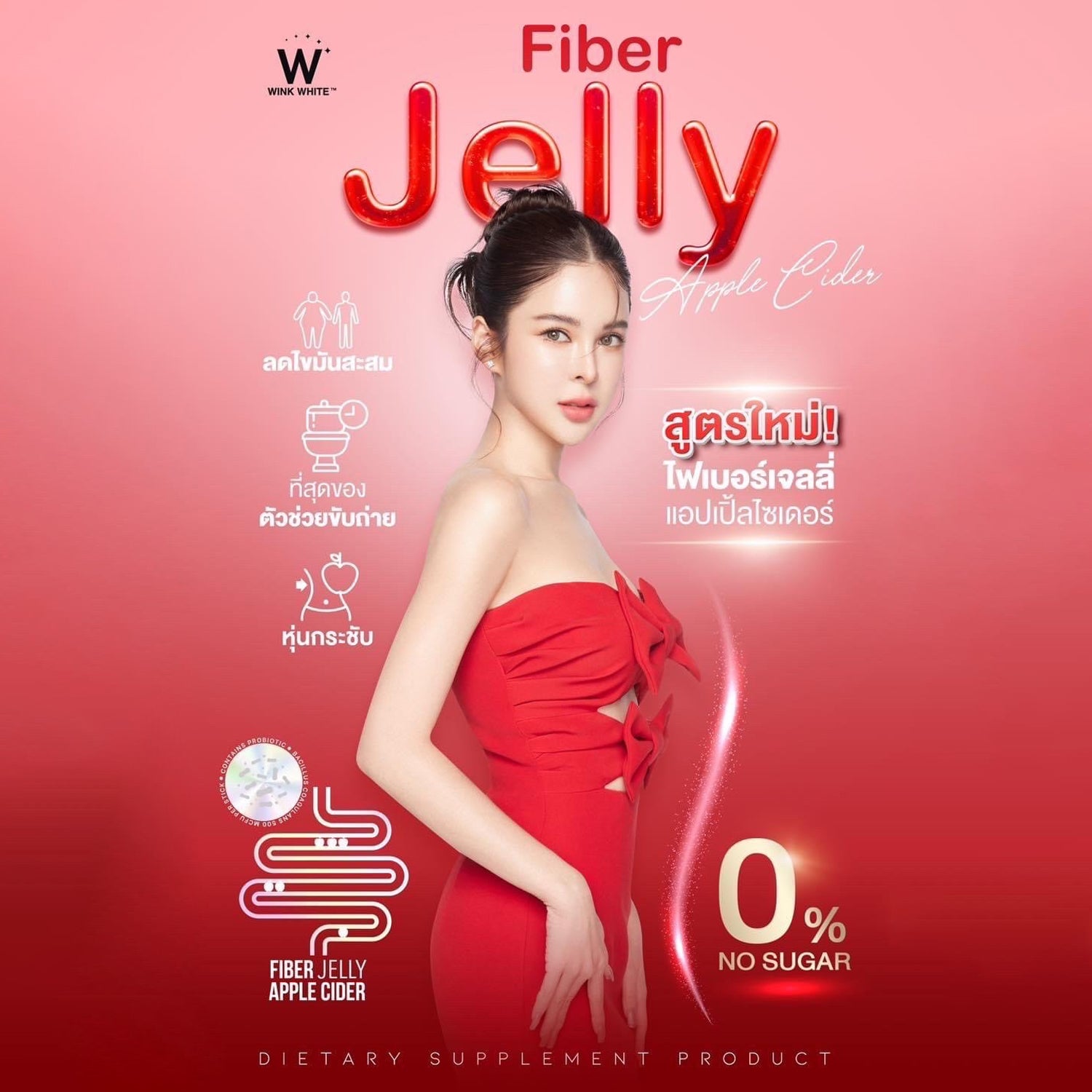 Wink White Fiber Jelly Apple Cider Detoxing - 25g × 5 Sachets (125g)