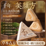 Seven Green White Coconut Oil Balm Cleansing Soap - 120g