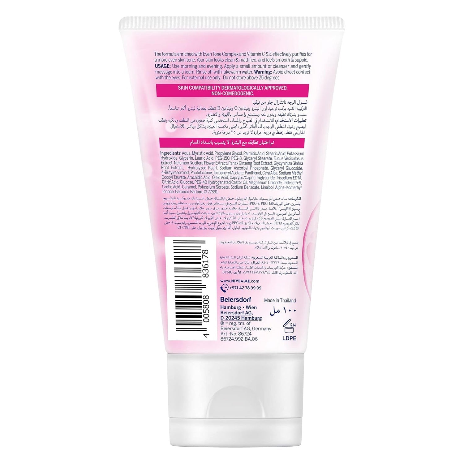 Nivea Natural Glow Even Tone Complex & Vitamin C Face Wash - 100ml