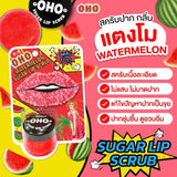 OHO Watermelon Sugar Lip Scrub - 25g