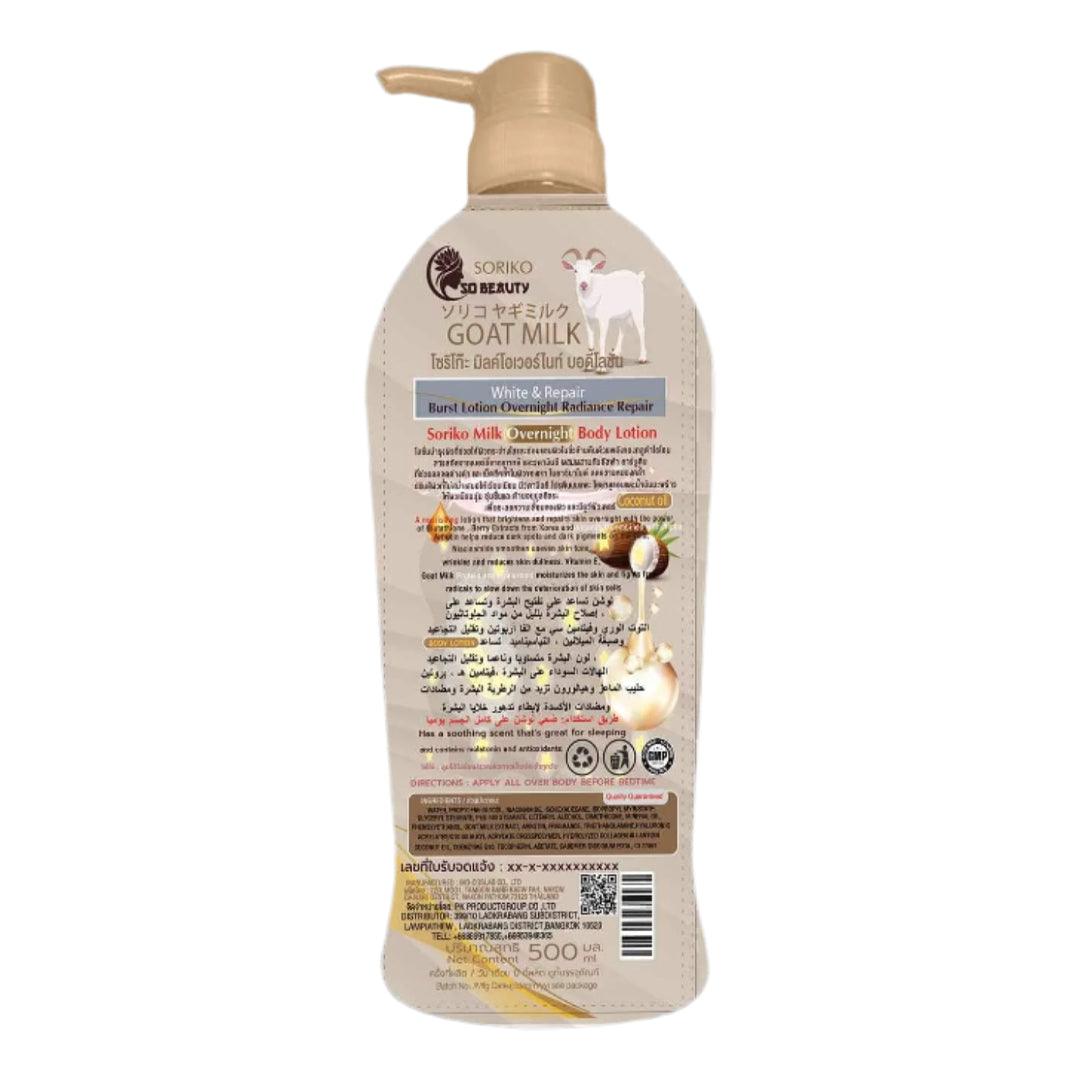 Soriko Goat Milk Overnight Body Lotion - 500ml