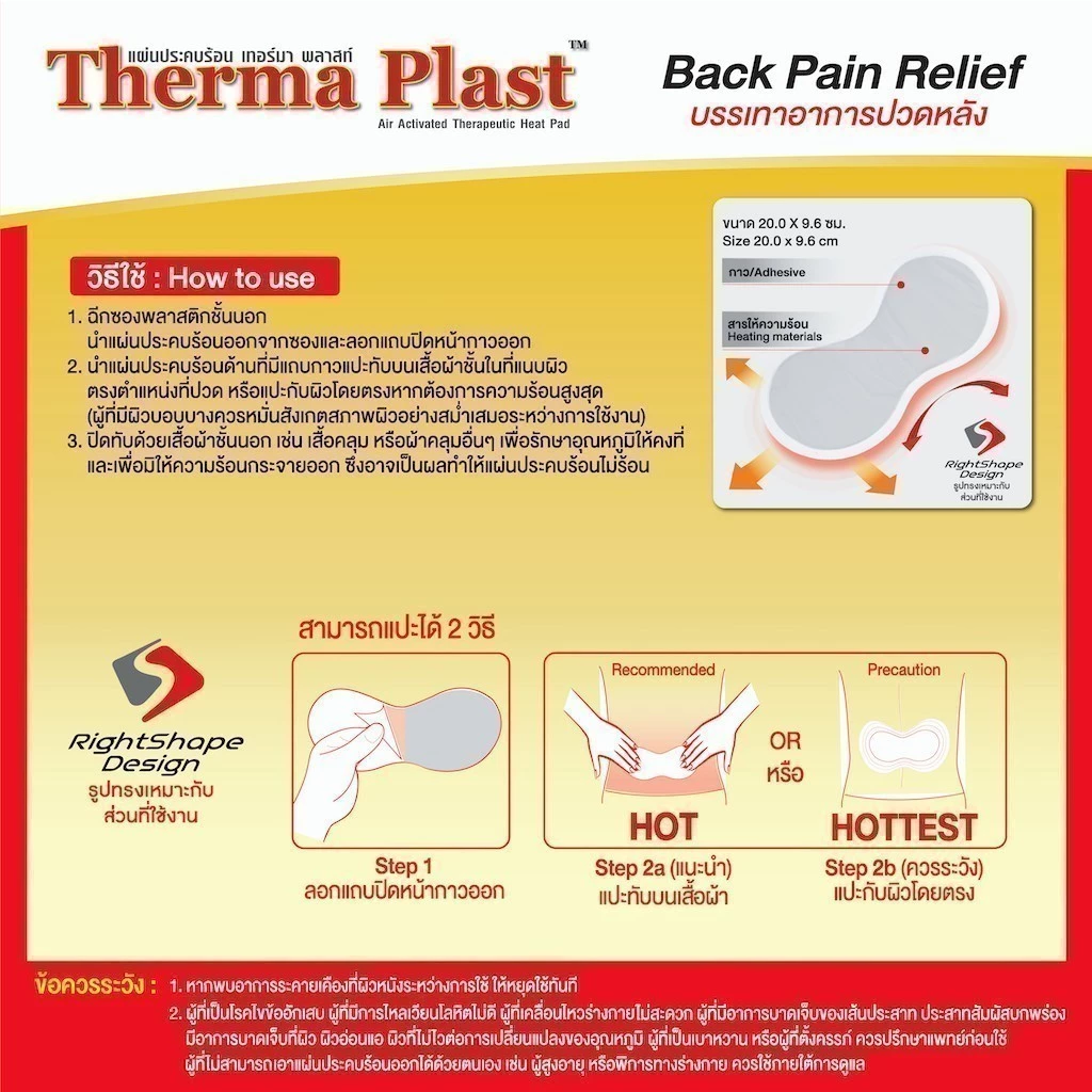 Therma Plast Back Pain Relief Heat Pad - 3 Pads