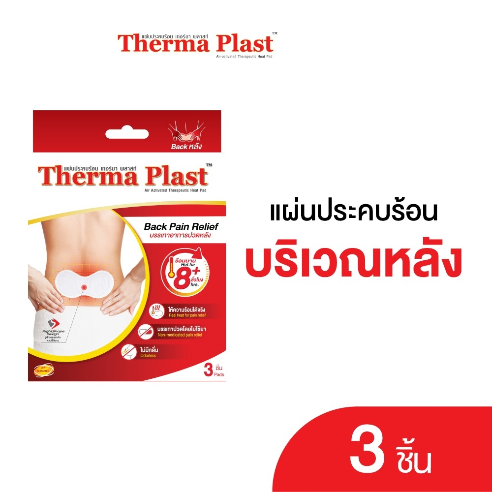 Therma Plast Back Pain Relief Heat Pad - 3 Pads
