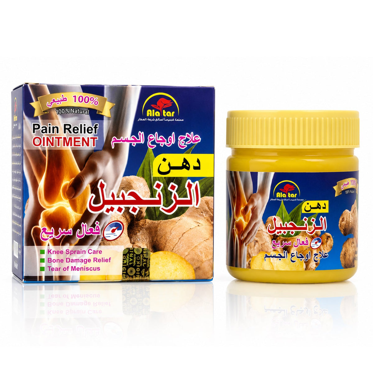 Alatar 100% Natural Ginger Joint Care Massage Ointment - 100ml