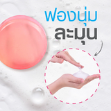 Yoko Gluta + B5 Aura Boost Soap - 60g