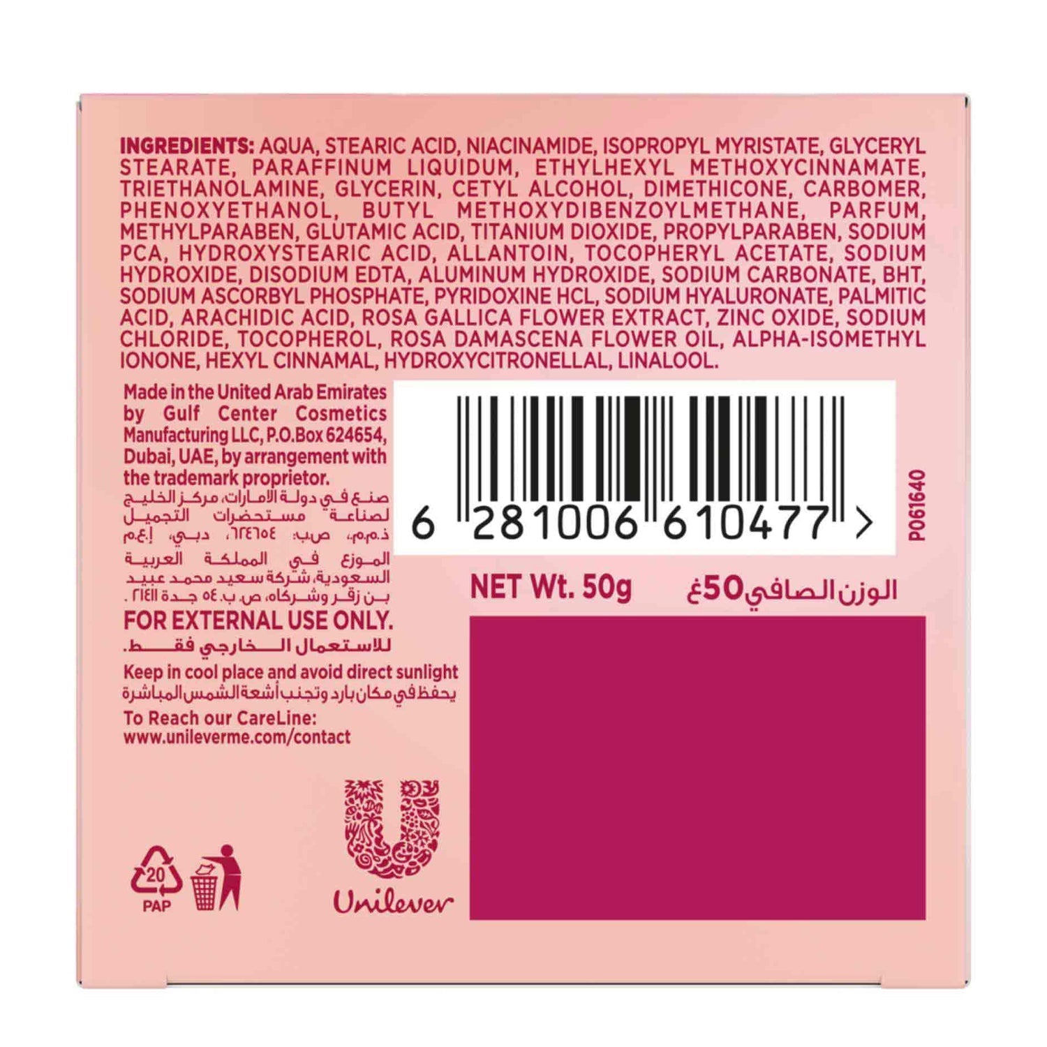Glow & Lovely Hydraglow Night Cream Hydrating Rose Serum Cream - 50g