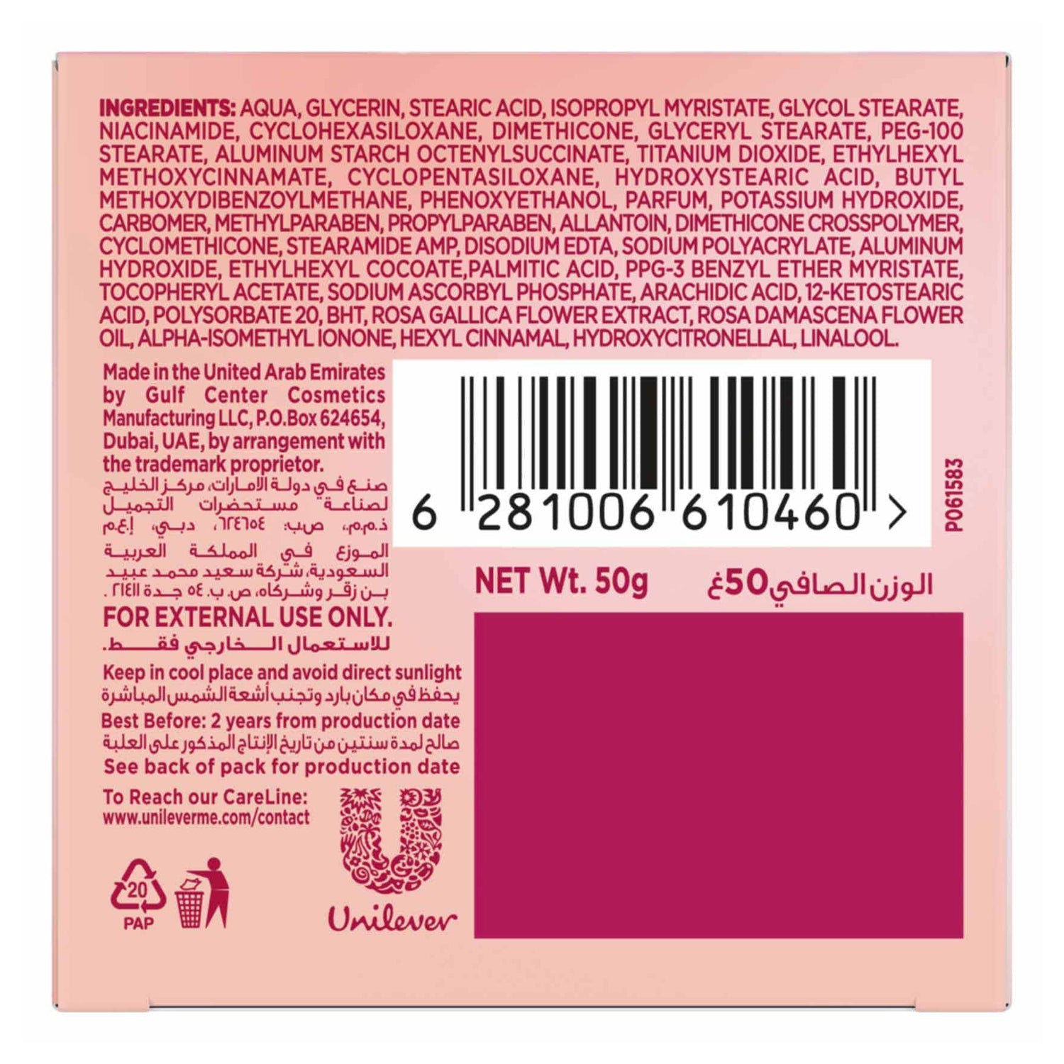 Glow & Lovely Hydraglow Day Cream Hydrating Rose Serum Cream - 50g
