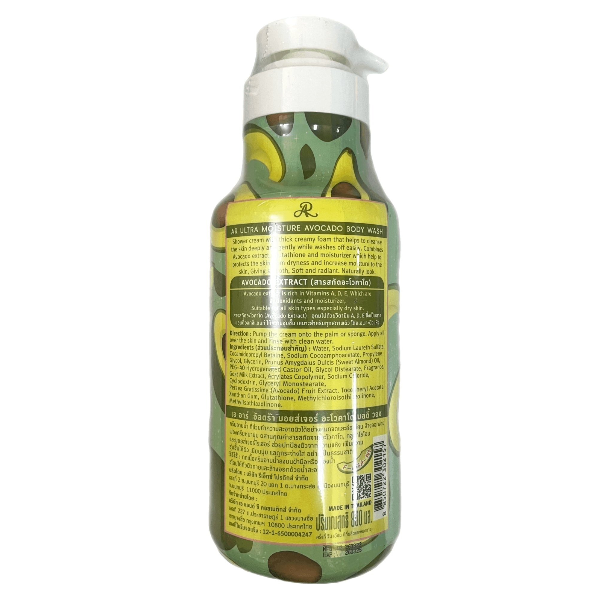 AR Ultra Moisture Avocado Body Wash - 800ml - Pinoyhyper