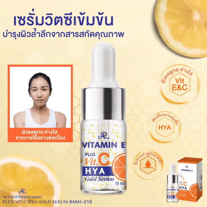 AR Vitamin E Plus Vit C Hya Gold Serum - 10ml - Pinoyhyper