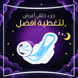 فوط صحية ليلية ماكسي سميكة XL من Always Dreamzzz، 48 فوطة