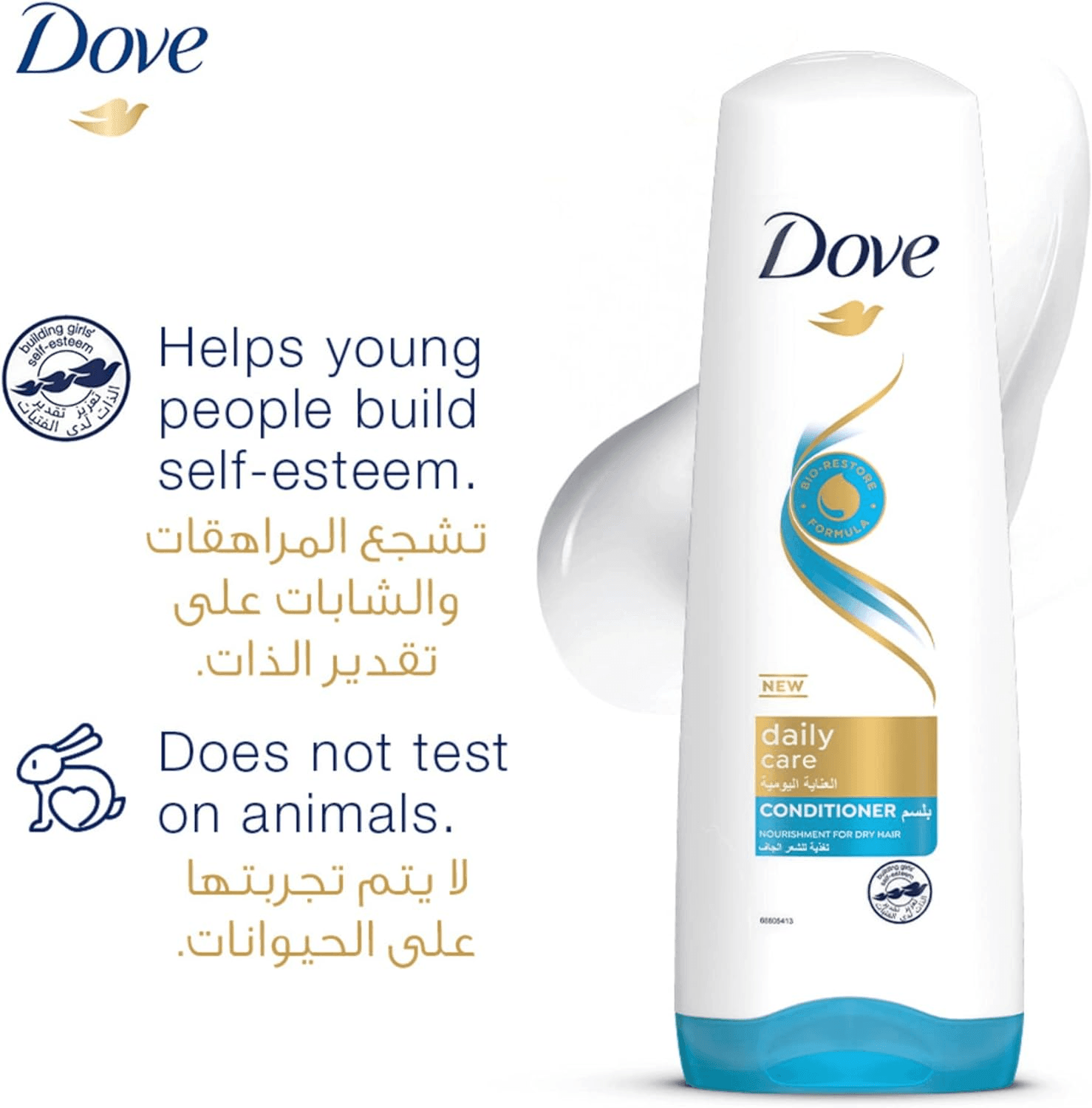 Dove Conditioner Daily Care for Normal Dry Hair - 350ml - Pinoyhyper