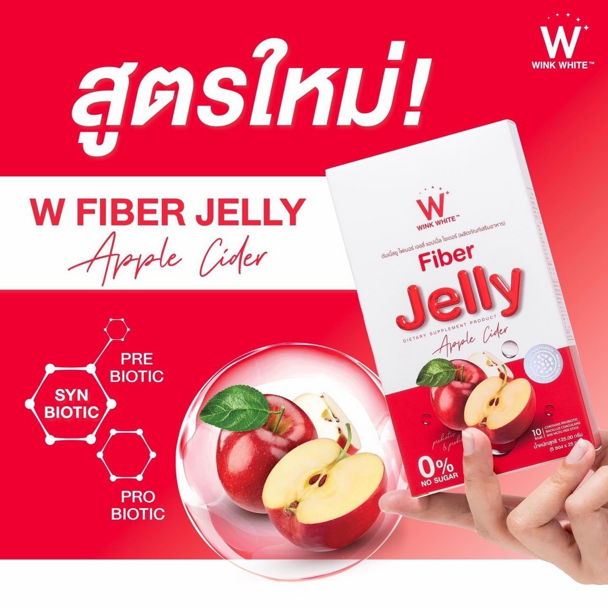 Wink White Fiber Jelly Apple Cider Detoxing - 25g × 5 Sachets (125g)