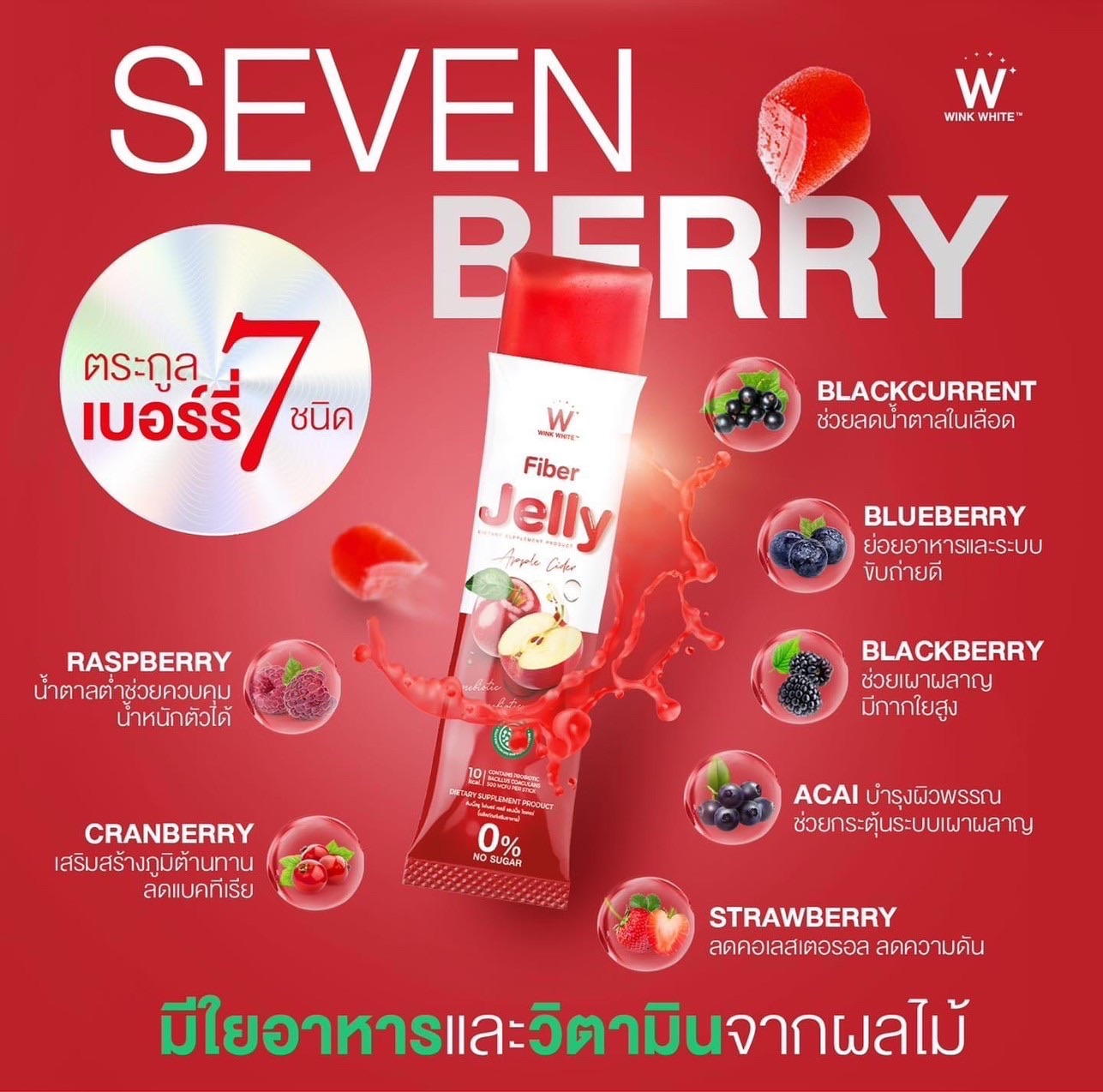 Wink White Fiber Jelly Apple Cider Detoxing - 25g × 5 Sachets (125g)